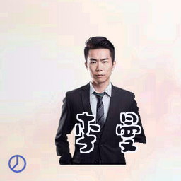 李曼