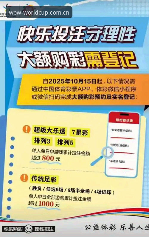 足彩App安卓版 足彩App安卓版实用指南:从下载到投注的完整攻略